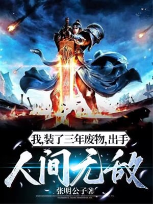 开局一美女，他灭了全宗门