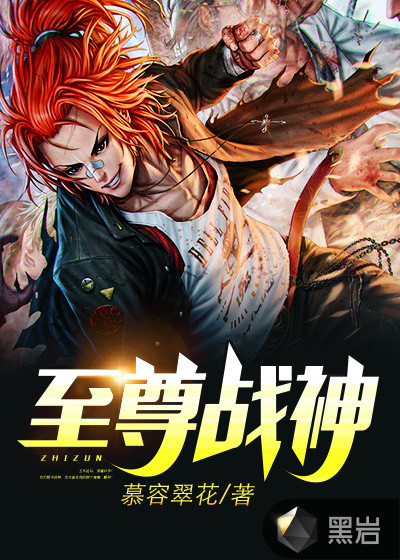 华夏鬼师萧尘乔雪